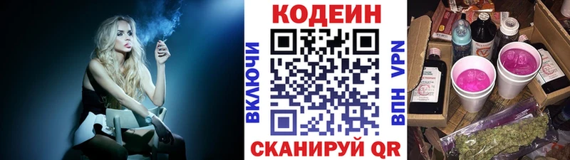 Кодеин напиток Lean (лин)  Купить  Пугачёв 