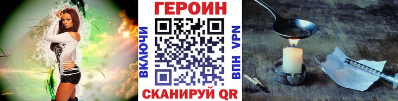 Героин афганец Купить Пугачёв