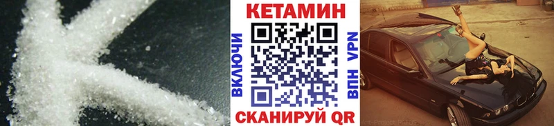 Купить где  Пугачёв  Кетамин VHQ 